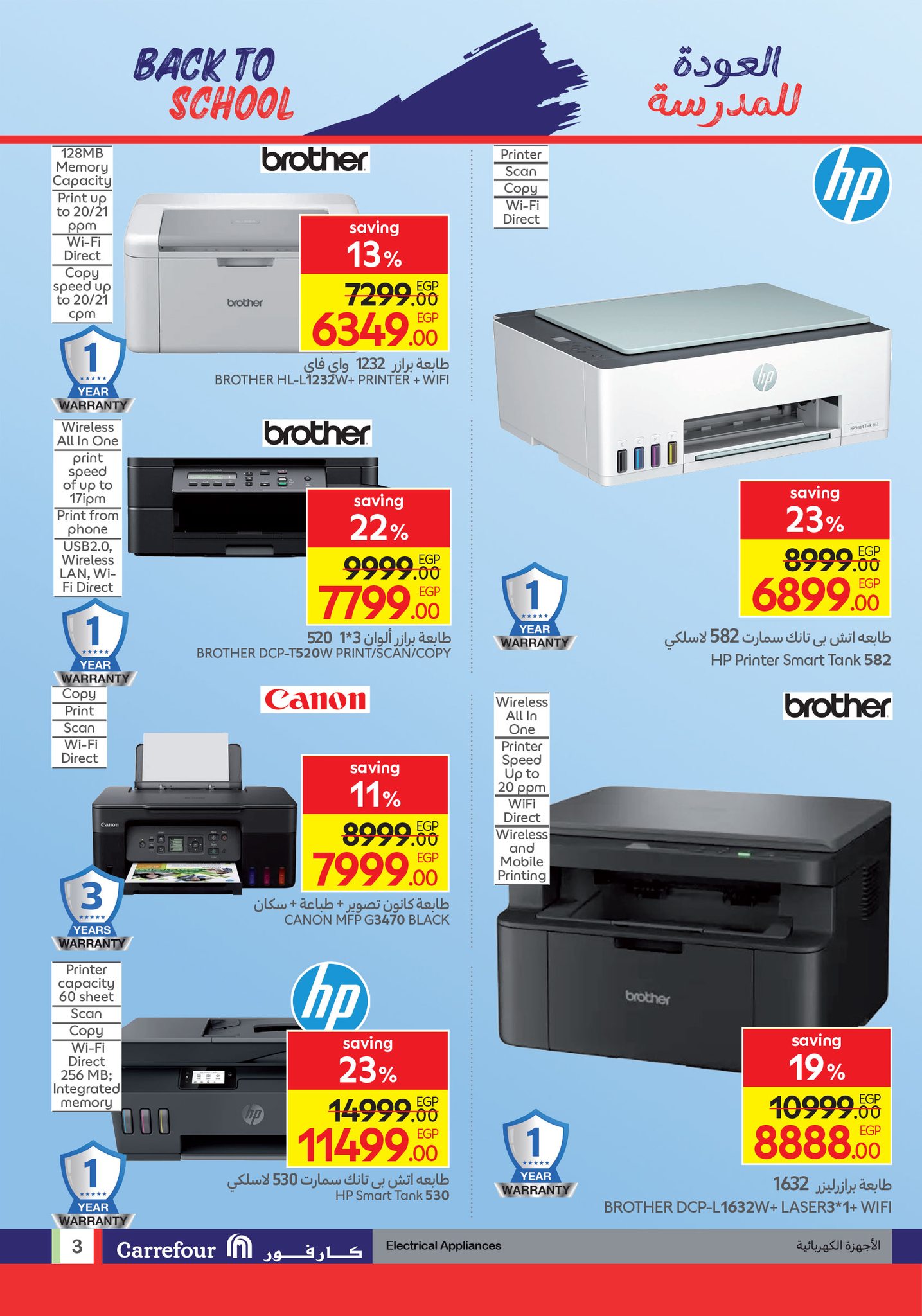carrefour offers from 12aug to 4aug 2025 عروض كارفور من 12 أغسطس حتى 4 أغسطس 2025 صفحة رقم 2